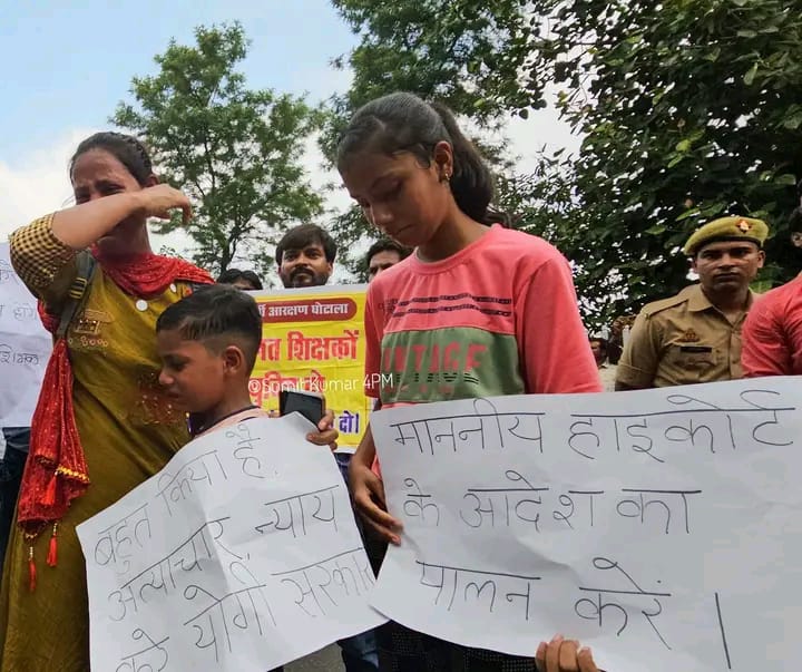 69000 शिक्षक भर्ती आरक्षण घोटाला पर हाईकोर्ट का फैसला भी आ गया था. नई सूची बनाने का आदेश दिया गया लेकिन उसके बावजूद नियुक्ति में देरी हो रही.

शिक्षक अभ्यर्थियों ने आज लखनऊ में प्रोटेस्ट किया. उनके साथ कैसा व्यवहार हुआ खुद देख लीजिए. <a href="/AnupriyaSPatel/">Anupriya Patel</a> <a href="/myogiadityanath/">Yogi Adityanath</a> <a href="/kpmaurya1/">Keshav Prasad Maurya</a>