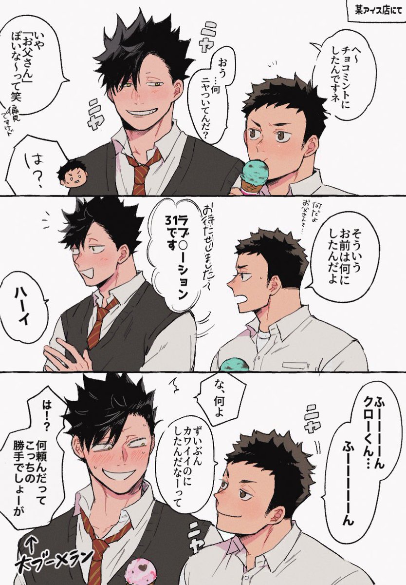 sev__s2's tweet photo. 黒大🍨 https://t.co/ZhBz3lks29