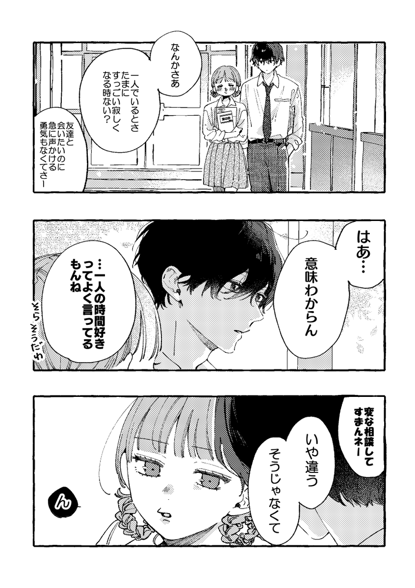 好きな君にこんな言葉を言われたら。 