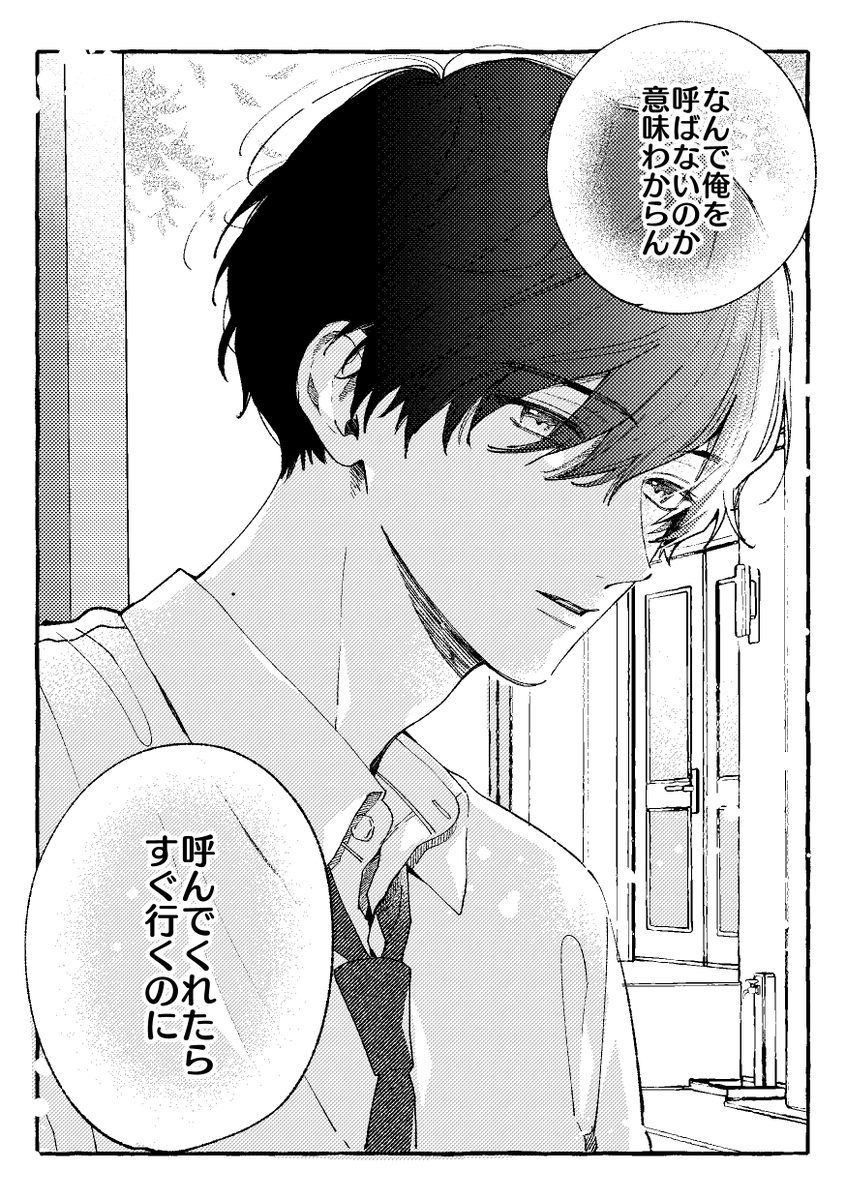 好きな君にこんな言葉を言われたら。 