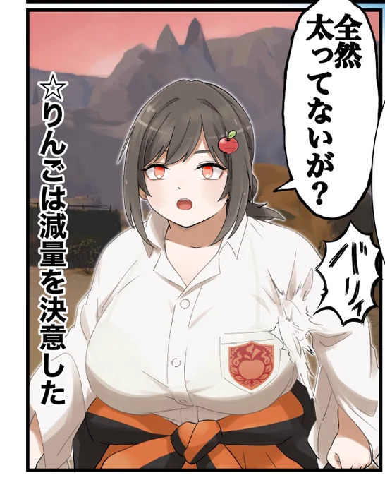 @Apple_daihuku 完全に〜混沌に猛り怒り狂い悉くを喰らい滅ぼす津ガルジョー〜です
太り極まりしりんごはこれでご勘弁を! 