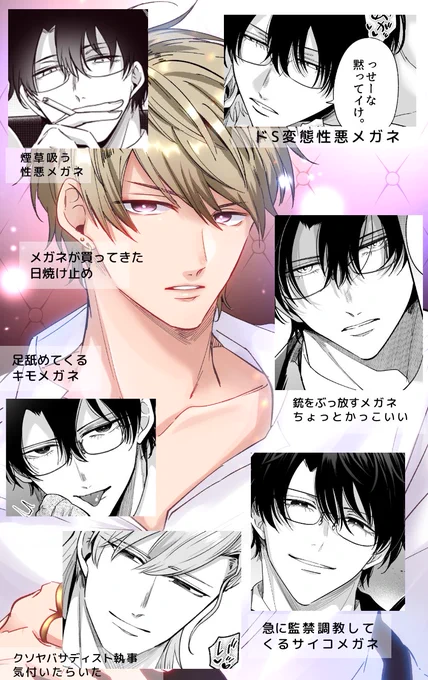 調教済み元No1ホストのメイクレシピ
創作BL 