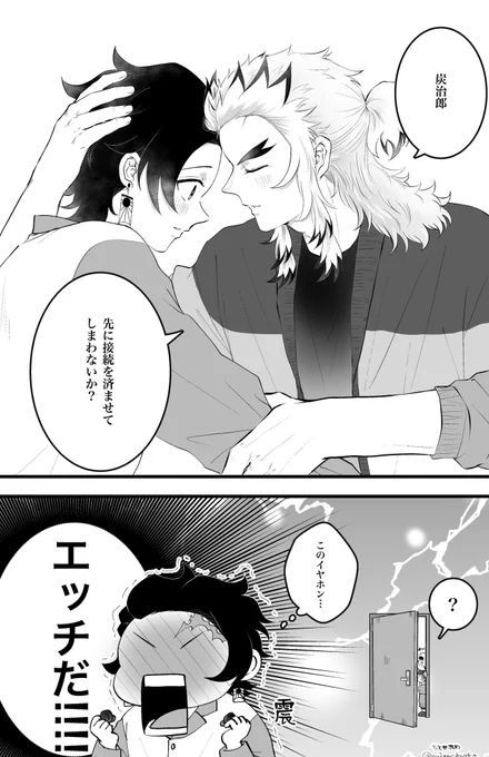 #ひらいて赤ブー

👹滅の⚔️
煉🔥獄🔥杏🔥寿🔥郎×竈🎴門🎴炭🎴治🎴郎
「烈火の想いを君に」
継続開催お願い致します!!🙇‍♀️

※7日までのRPの数が集計されます
※♡は対象外です

再掲失礼します🙏💦
3、4枚目はひとつのお話(?)になってます🥹 