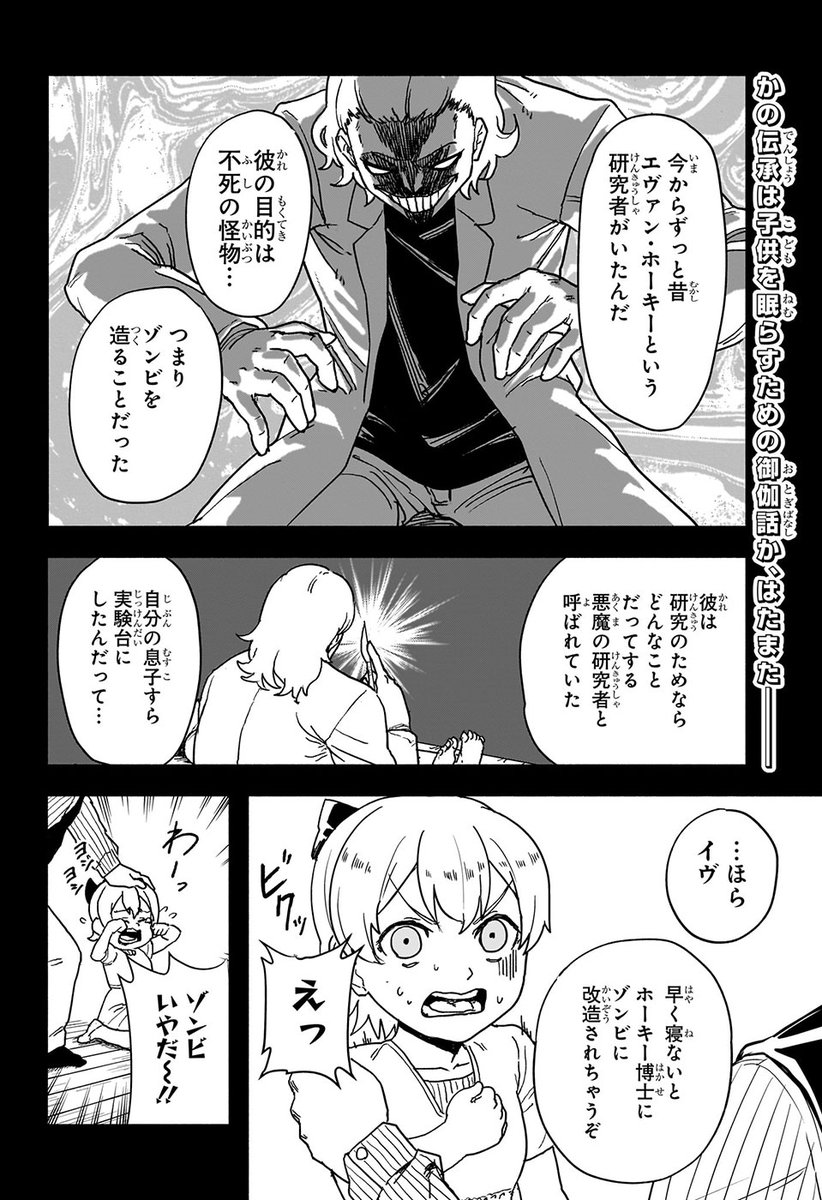 少年漫画 john GWdaY0bWUAIViKJ.jpg?format=jpg