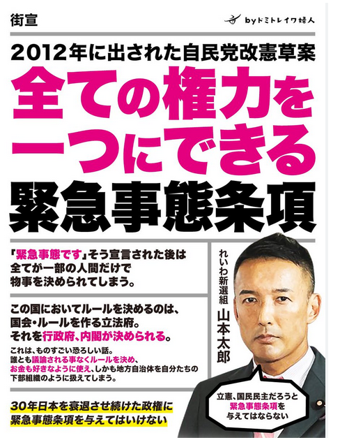 pDyvhzFJAIAJe90's tweet photo. アンチが山ほど湧いてますが実は、
拡散されるとまずいっていう証拠なんですね。

すごく分かりやすい☺️

ドンドン拡散していきましょう！

【拡散希望】
多くの方の目に触れるよう全力でお願いします🙇‍♀️ 泥棒が、自分たちの都合のいいようにどーーーーしても憲法を変えたいらしいです。

そこで思いついたのが名前を変えて再登場。

緊急事態条項⇒緊急政令 
タグも順次付け替えていきましょう。

私は黙らない！何度でも言う！
泥棒が汚い手で憲法に触れるな！

#緊急政令は緊急事態条項の言い換え 
#緊急政令反対 
#緊急政令の怖さを知ってください