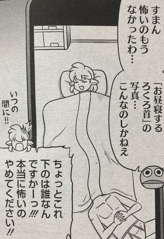 9月2日発売のコミックホットミルク10月号でゲノム描いてます。前回に続き怪談(怖い話は一切ないのですが)ネタで妖怪チャタテさんと友達の妖怪の子が出ます。よろしくお願いします! 