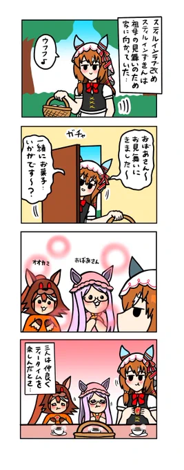 めじろーん⭐︎マックちゃんその427
#ウマ娘 