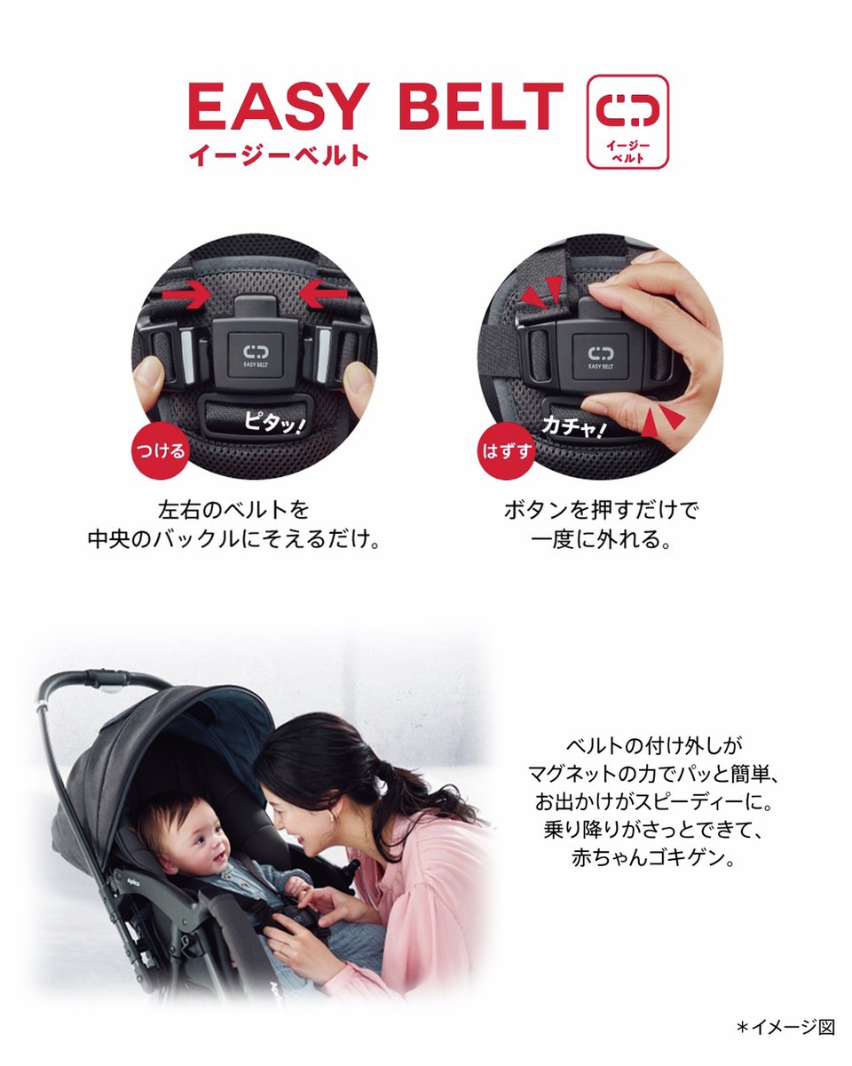 アップリカのベビーカー 「ラクーナクッションフリー」から LIMITED