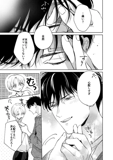 連載中「会長、イイコはもう終わり」最新9話更新になりました😉 