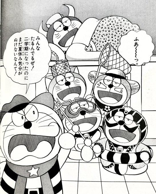今日から新学期が始まった学生も多いんじゃないでしょうか。 夏休み