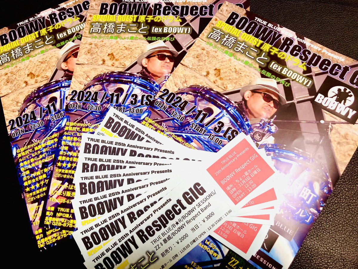 Beatnix2016's tweet photo. 【情報解禁×拡散希望】

@truebluebikke さんからご案内の通り
2024.11月3日(日)
高根沢町ちょっ蔵ホール
TRUE BLUE結成25thを記念した
ANNIVERSARY LIVEが開催されます！

スペシャルゲスト：#高橋まこと 氏

vocalとして私参加致します！🙇‍♂️
前売り券発売中！
詳しくはALTをご覧下さい❗️

#BOØWY https://t.co/3zXTQpA3cs