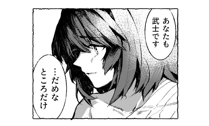 瑞陽さん………… 