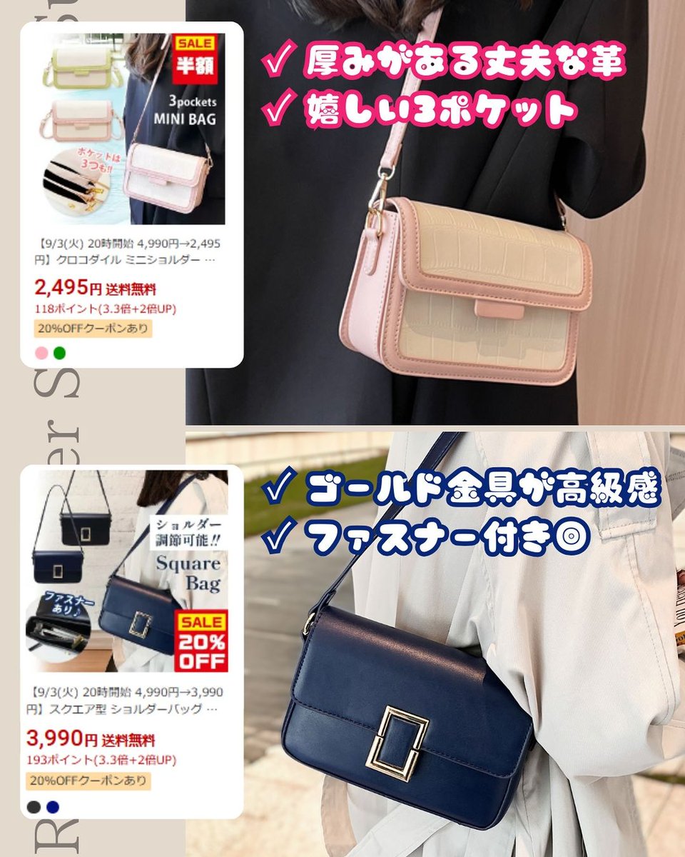 chiclabjp's tweet photo. #楽天スーパーSALEで買うべきも 
当店もたくさんの商品を出しまくり！🥹

🔻
https://t.co/OkMmOS63rS

水曜日の夜20時より楽天スーパーSALEが始まります🌸
楽天モバイル会員の方は火曜日の夜から！
皆さんはどんな商品を買いますか！？

今回 #ChicLab では、今までで一番お得な商品をご紹介します！ https://t.co/oz2X3WJGYA