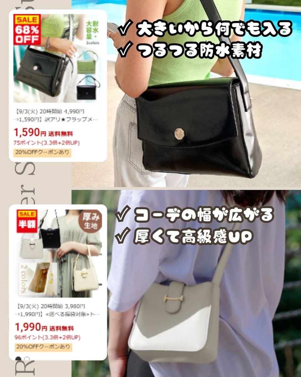 chiclabjp's tweet photo. #楽天スーパーSALEで買うべきも 
当店もたくさんの商品を出しまくり！🥹

🔻
https://t.co/OkMmOS63rS

水曜日の夜20時より楽天スーパーSALEが始まります🌸
楽天モバイル会員の方は火曜日の夜から！
皆さんはどんな商品を買いますか！？

今回 #ChicLab では、今までで一番お得な商品をご紹介します！ https://t.co/oz2X3WJGYA