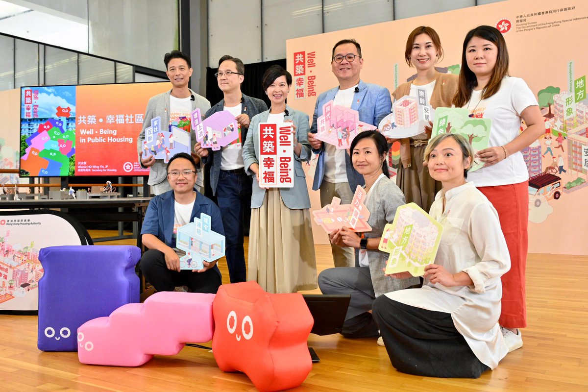 newsgovhk's tweet image. The #HousingBureau and the #HousingAuthority introduce a resident-oriented "Well-being design" guide to inform the design of new #PublicHousingEstates and improvement works at existing ones #WellBeingDesignGuide #WinnieHo news.gov.hk/eng/2024/09/20…
