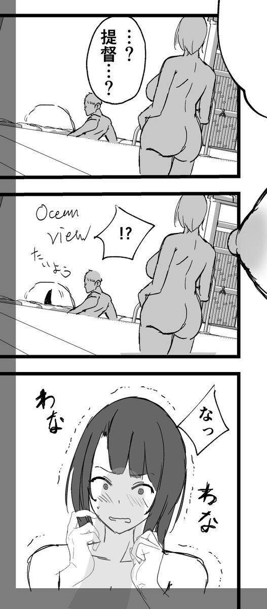 冬コミ原稿チラ見せ 