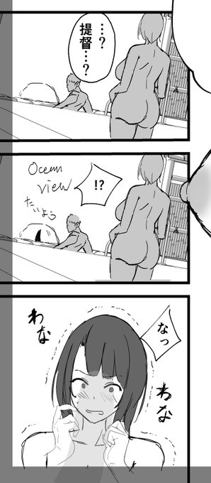 冬コミ原稿チラ見せ 