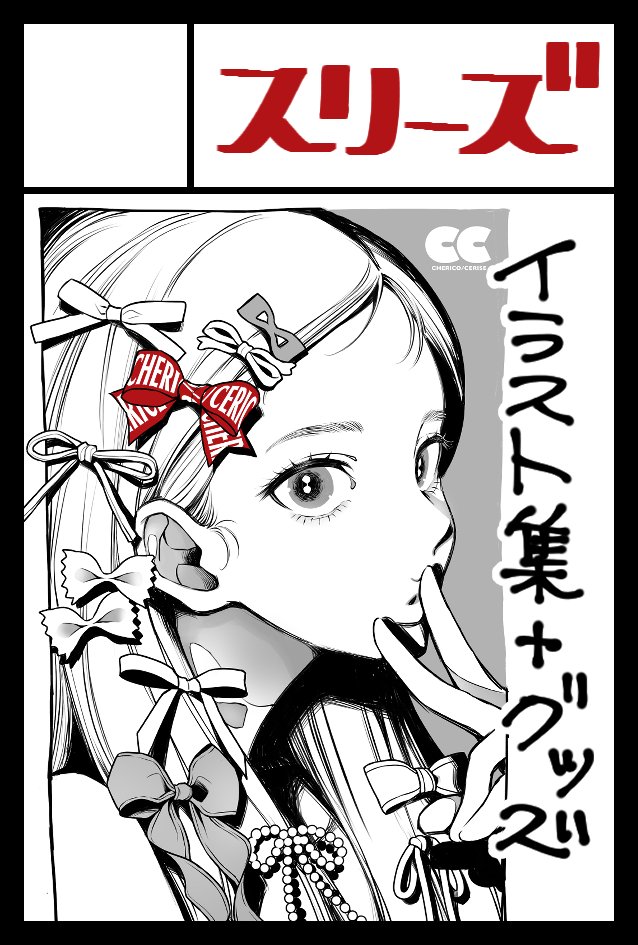 コミティア150の滑り込み申し込みしました!
新刊は難しいかもだが何か新しいものは出したいね!
#コミティア150 