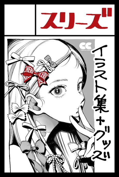 コミティア150の滑り込み申し込みしました!
新刊は難しいかもだが何か新しいものは出したいね!
#コミティア150 