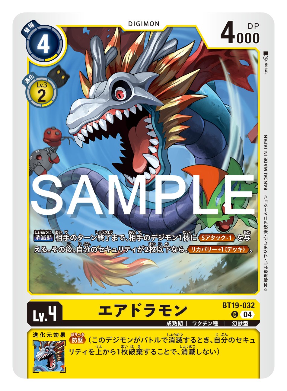 公式】デジモンカードゲーム on X: 