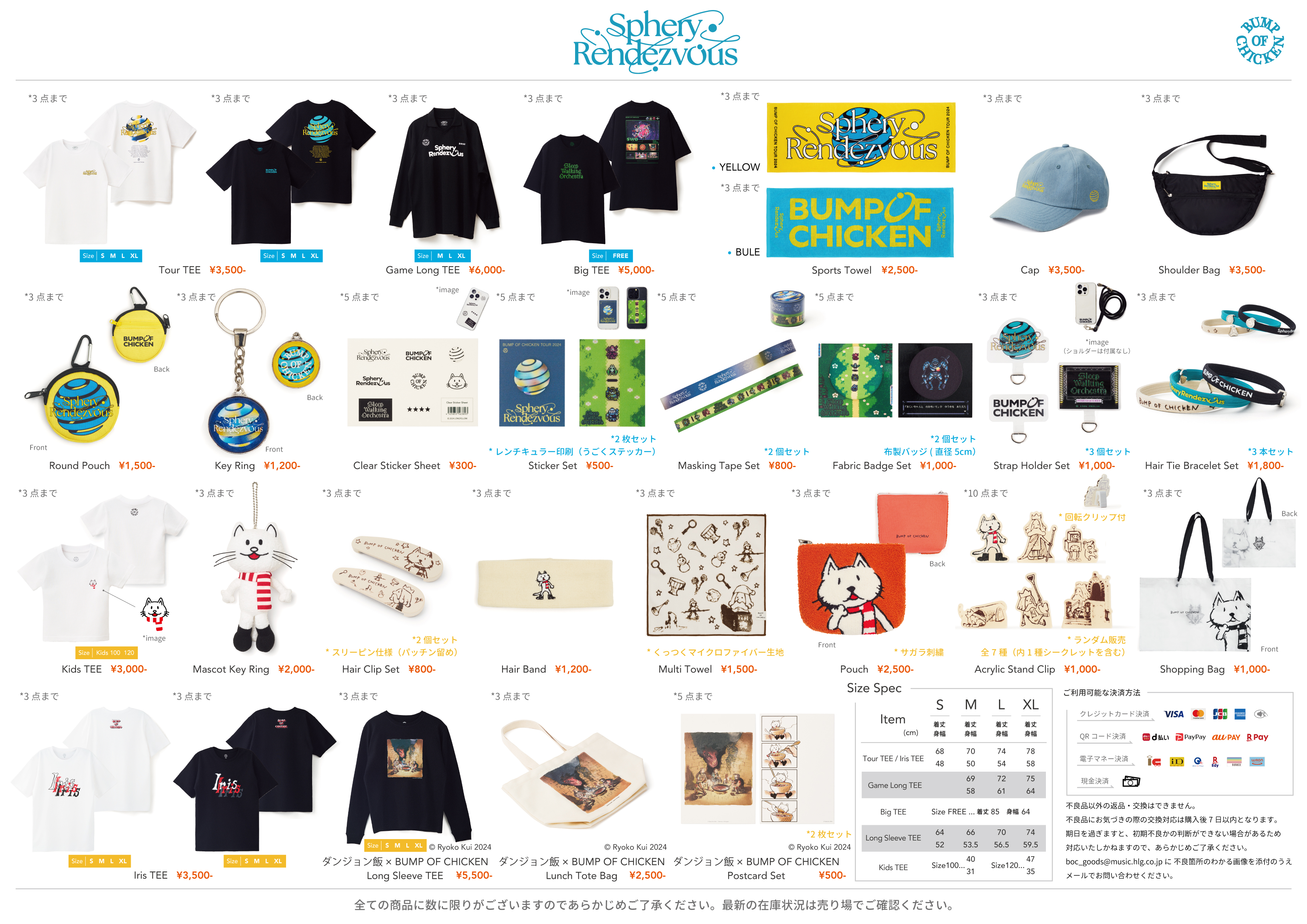 BUMP OF CHICKEN on X: BUMP OF CHICKEN on X: