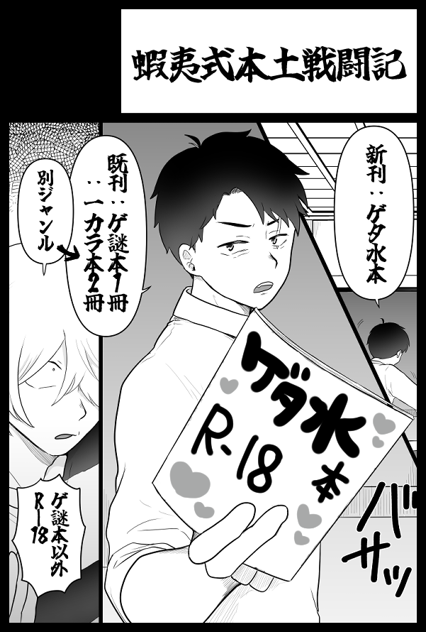 10月27日鬼奇怪会申し込んだ!!
松もあるし既刊🐯に在庫あるやつ全部持ってきます 