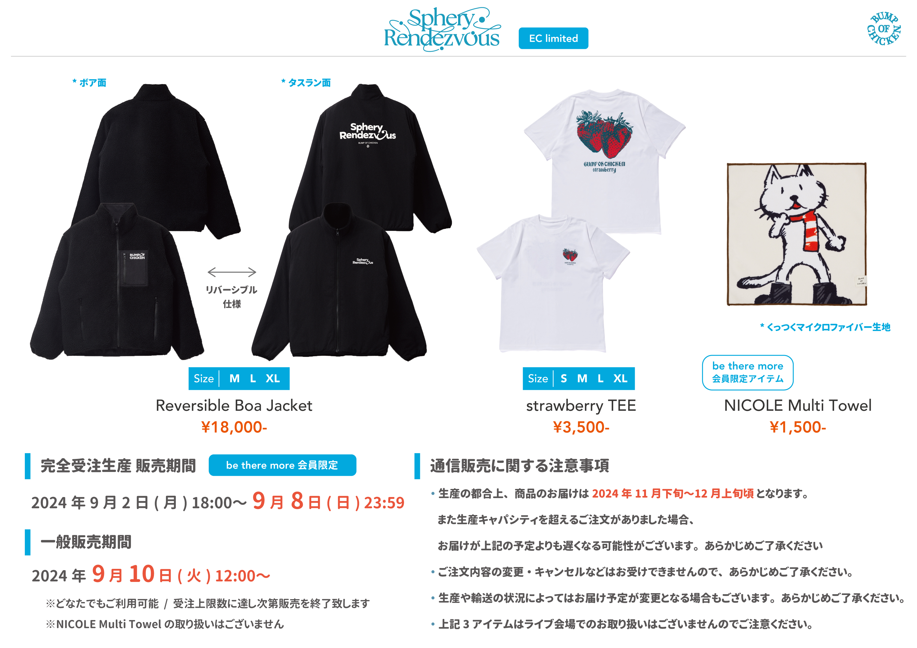 BUMP OF CHICKEN on X: BUMP OF CHICKEN on X: