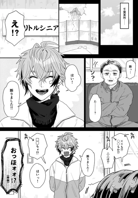 🅰️ア⚾二次創作※モブ喋ります

きっと地元の強いシニアなどで活躍してスカウトも貰ってただろうに(幻覚)全部断って周りの人とかに面白くない反応されただろうに(幻覚)推薦もなく当時評判そこそこの学校に越境入学して優勝できたの凄くよかったな… 