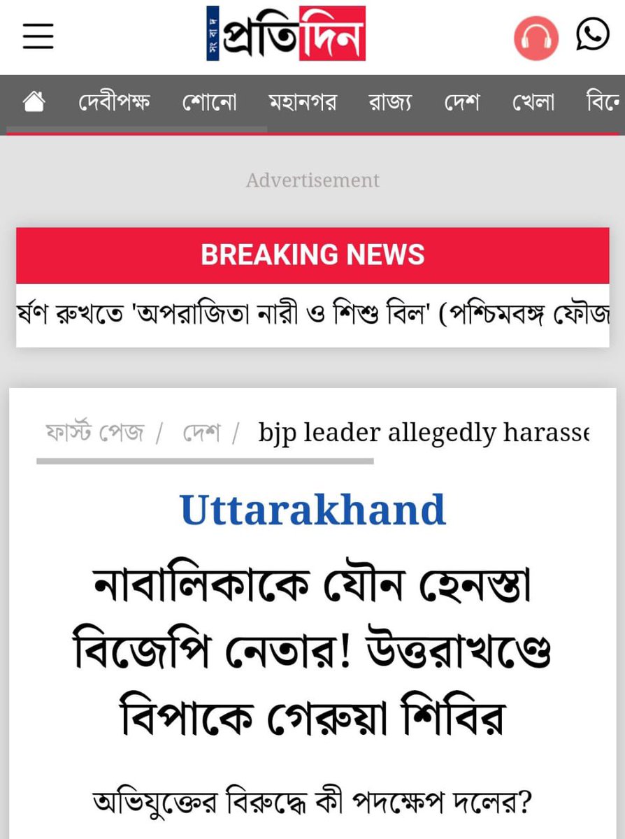 TrinankurWBTMCP's tweet photo. These 4 incidents have happened in the last 48 hours in 4 different @BJP4India-ruled states. As our leader @abhishekaitc has said, we need a stringent ANTI RAPE LAW that ensures TRIALS AND CONVICTIONS WITHIN 50 DAYS, followed by immediate and harsh punishment.

Wake Up #India! https://t.co/sqiJEcAkWN
