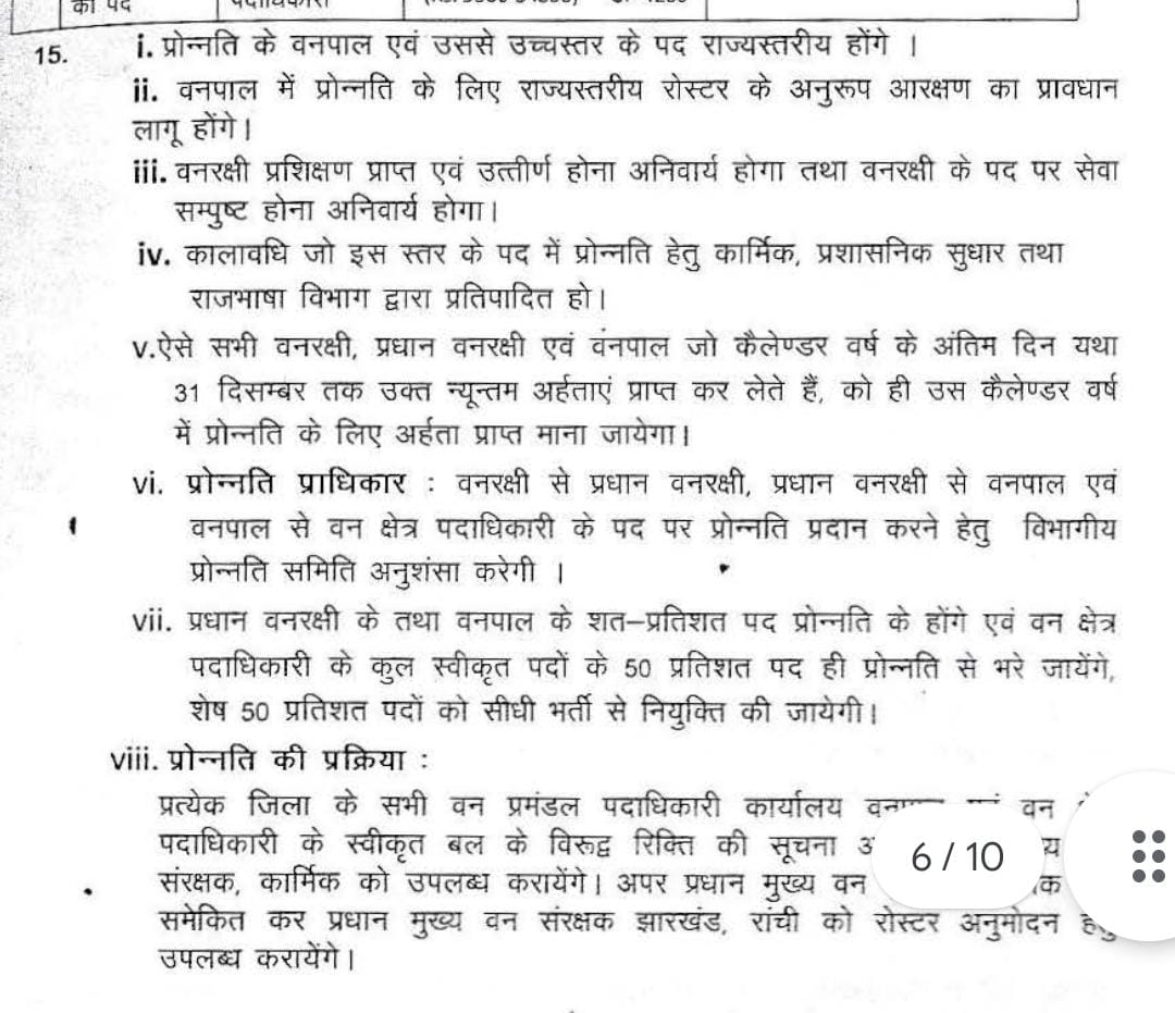 sksanjaygodda92's tweet photo. @JharkhandCMO @HemantSorenJMM https://t.co/VYRxge7QqB