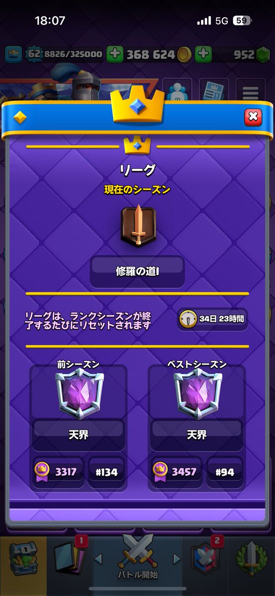 最後3連敗おつかれ。くやしいー