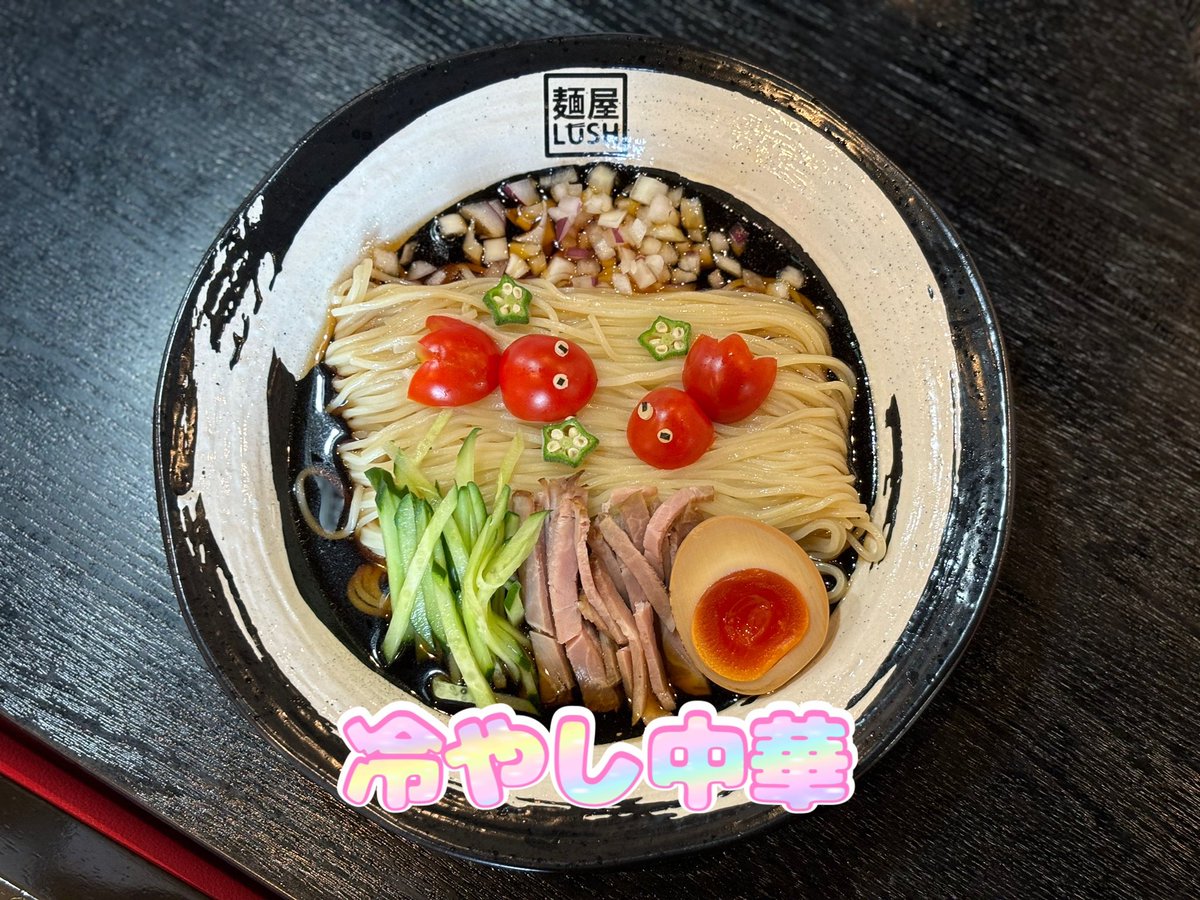 menyaLUSHs8's tweet photo. こんばんは😊
 #麺屋LUSH です。

まだまだ暑い日が続いてますので
冷やしタンメン
冷やし中華
不定期でご提供予定です😆

食欲の秋🍁🍠🌰⤴︎︎︎
限定らぁ麺
色々予定してます(*^^*)

告知はこちらXにてさせて頂きますのでよろしくお願い致します(⋆ᴗ͈ˬᴗ͈)” https://t.co/5IcXb1rwlo