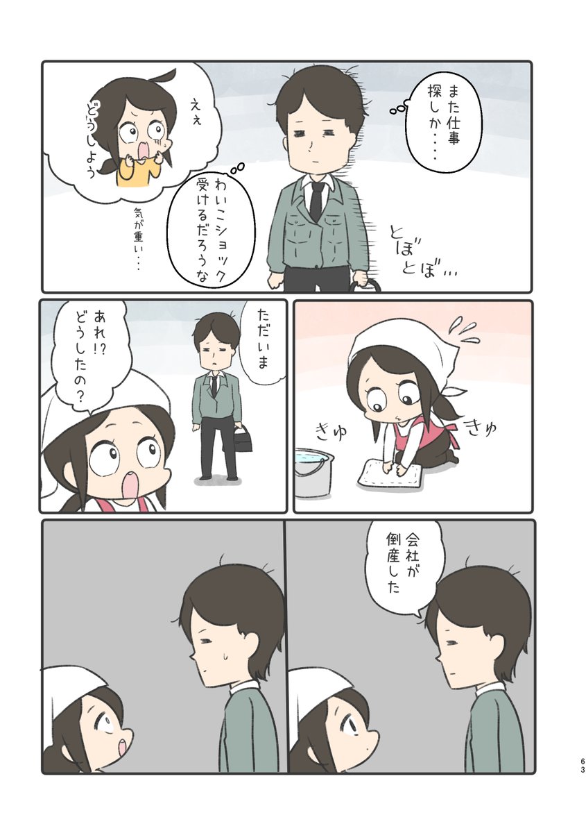 わいことヒトミ6巻に載っています( ^)o(^ )
https://t.co/gd9L7VKgTE 