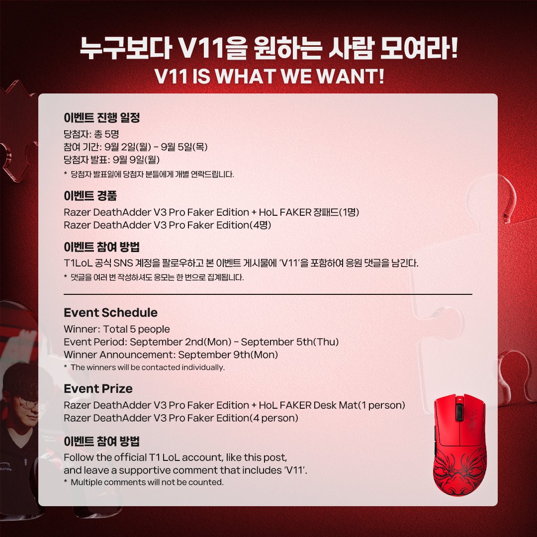 T1LoL's tweet photo. 이번 주의 할 일: V11을 위해 응원하기.🍀

Must do for this week: Cheer for our V11!🍀

#T1WIN #T1Fighting https://t.co/xylOrMgIwQ