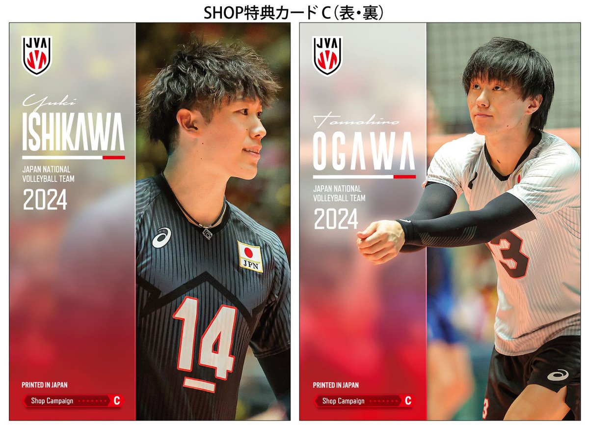 石川祐希 プレミアムオートグラフカード 24/35 石川祐希 プレミアム