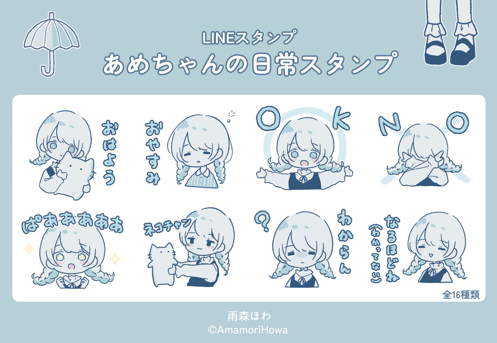霧雨が降る森 キャラバッジコレクション LINEスタンプ柄 霧雨が降る森 キャラバッジコレクション LINEスタンプ柄