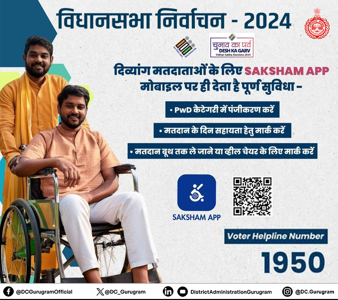 DC Rewari tweet media