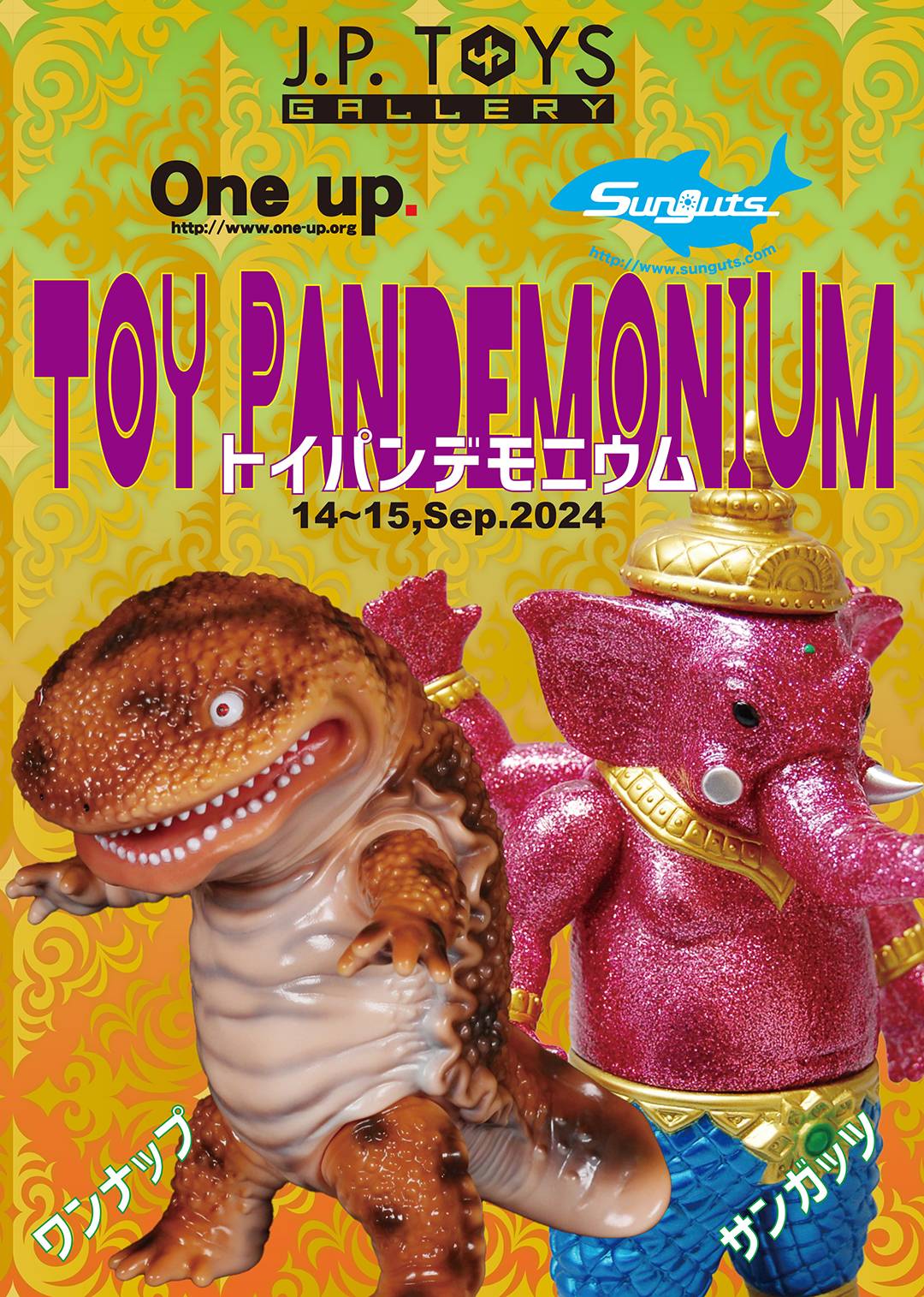 One up. ヘドラ ピコピコアレンジ版 ワンダーフェスティバル2024夏