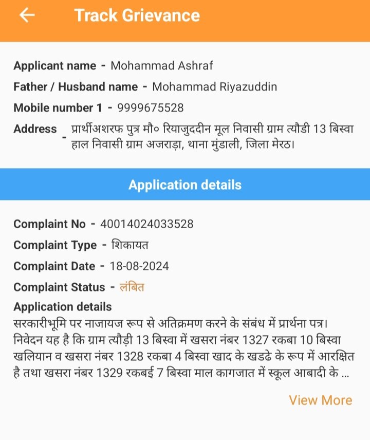 ashrafddnews's tweet photo. आदरणीय @myogiadityanath जी 18 अगस्त, 2024 को एक शिकायत @jansunwai_up पर पंजीकृत कराई थी, अभी तक कोई संज्ञान नहीं लिया गया है, कोई कार्रवाई नहीं, कृपया प्रशासन को आदेशित करने का कष्ट करें।
स्क्रीन शॉट संलग्न हैं। 
धन्यवाद।
@rdmodisha @dm_ghaziabad https://t.co/1Hn39h8NP5