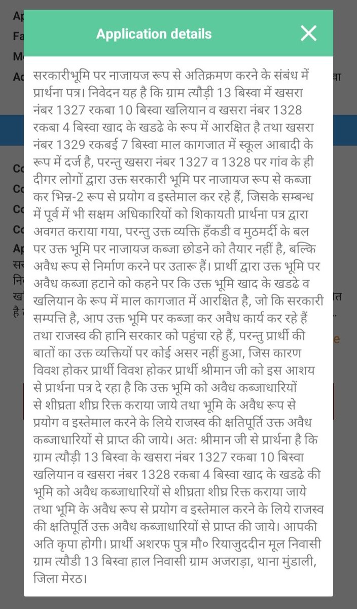 ashrafddnews's tweet photo. आदरणीय @myogiadityanath जी 18 अगस्त, 2024 को एक शिकायत @jansunwai_up पर पंजीकृत कराई थी, अभी तक कोई संज्ञान नहीं लिया गया है, कोई कार्रवाई नहीं, कृपया प्रशासन को आदेशित करने का कष्ट करें।
स्क्रीन शॉट संलग्न हैं। 
धन्यवाद।
@rdmodisha @dm_ghaziabad https://t.co/1Hn39h8NP5