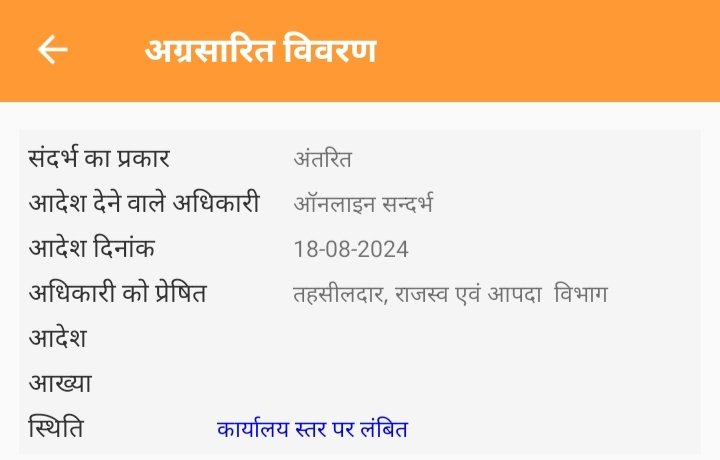 ashrafddnews's tweet photo. आदरणीय @myogiadityanath जी 18 अगस्त, 2024 को एक शिकायत @jansunwai_up पर पंजीकृत कराई थी, अभी तक कोई संज्ञान नहीं लिया गया है, कोई कार्रवाई नहीं, कृपया प्रशासन को आदेशित करने का कष्ट करें।
स्क्रीन शॉट संलग्न हैं। 
धन्यवाद।
@rdmodisha @dm_ghaziabad https://t.co/1Hn39h8NP5