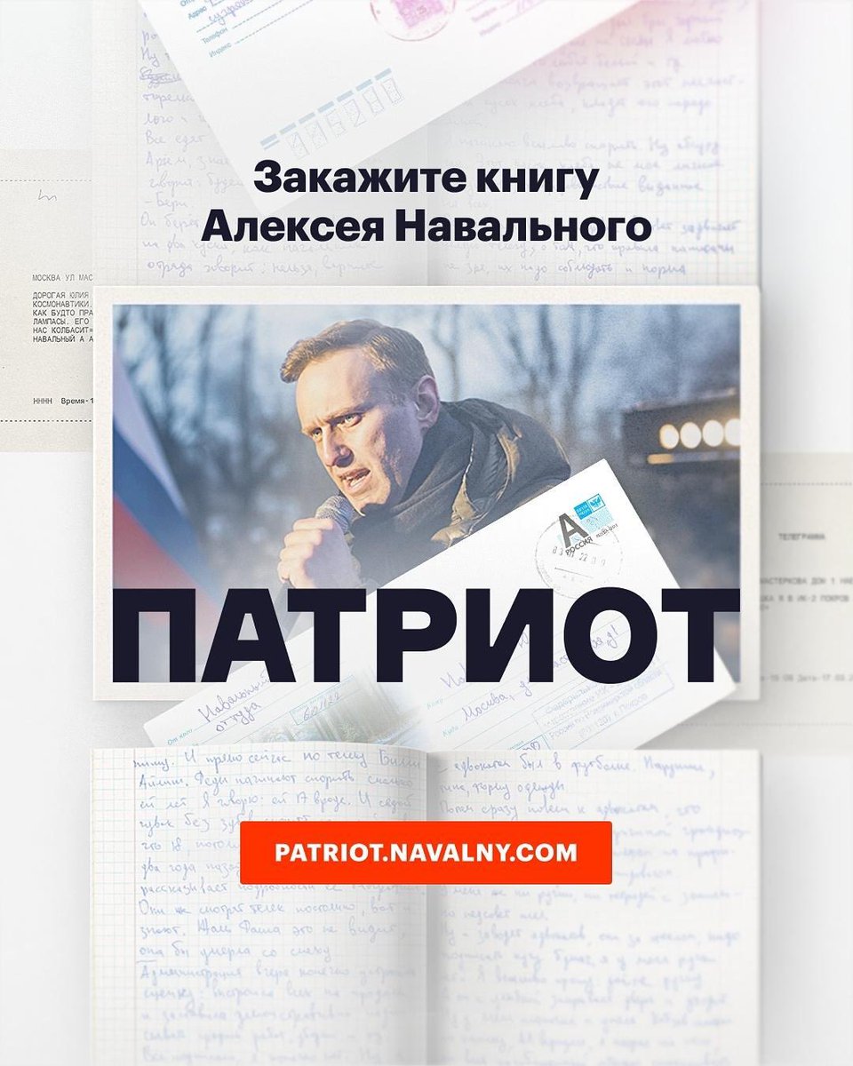 yulia_navalnaya's tweet image. Мне очень странно писать это уже второй раз в этом тяжелом, ужасном  году, но у меня для вас опять хорошие новости. Это заняло очень много времени, сил и труда многих людей, и я очень благодарна каждому, кто работал эти месяцы вместе со мной. 

Некоторые из вас спрашивали, куда я…