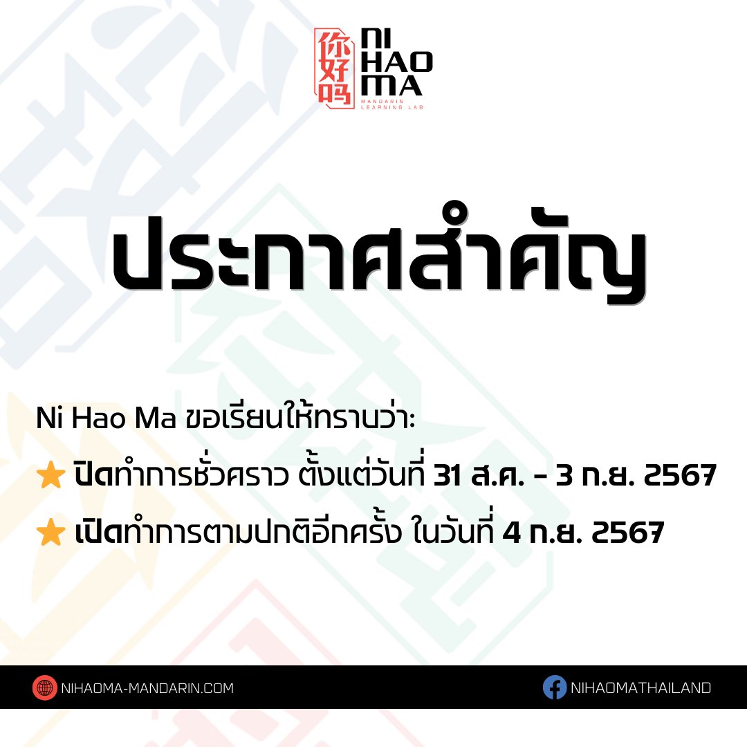 Ni Hao Ma - Mandarin Learning Lab (@NiHaoMaMandarin) / Posts / X