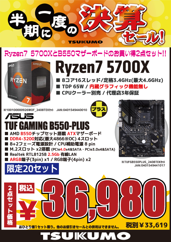 ツクモパソコン本店 on X: ツクモパソコン本店 on X: