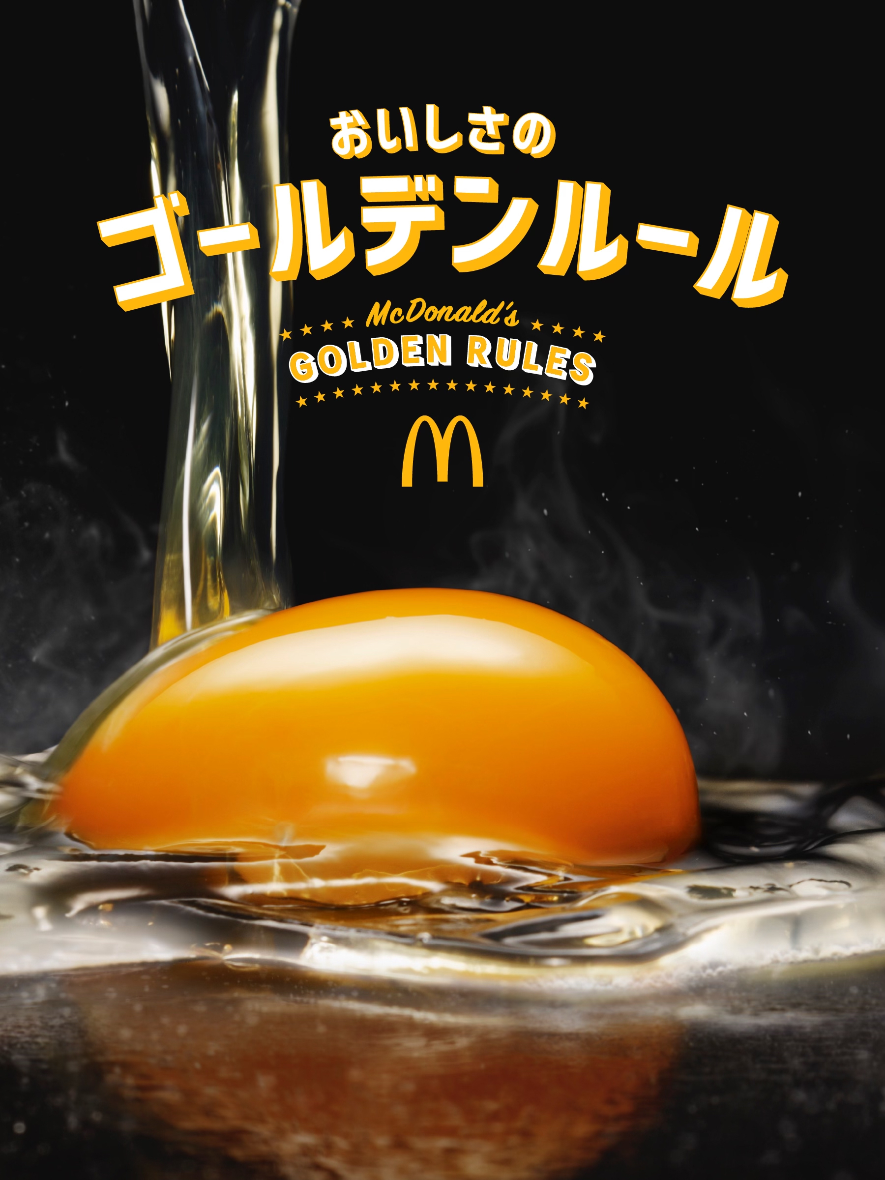 マクドナルド on X: 