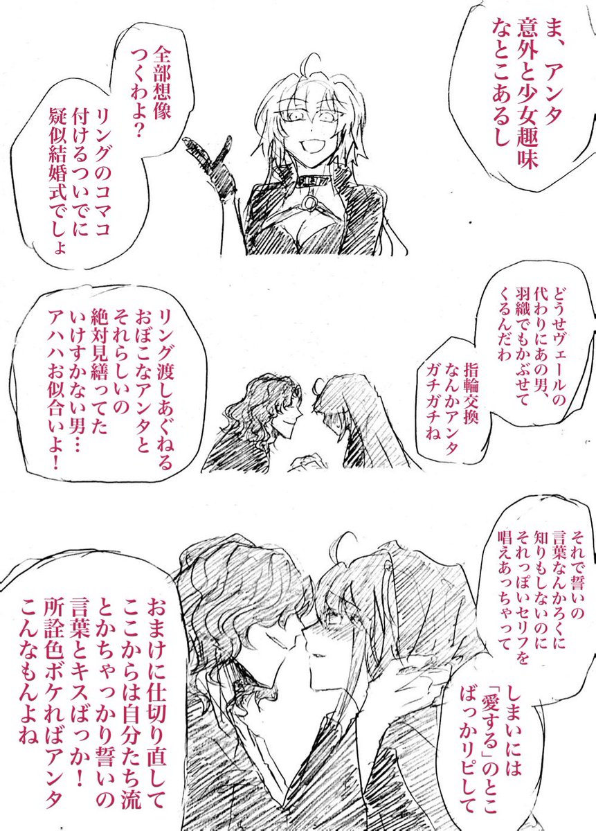 邪ンヌが冷やかしてあげる(ネタ出しついでに) 