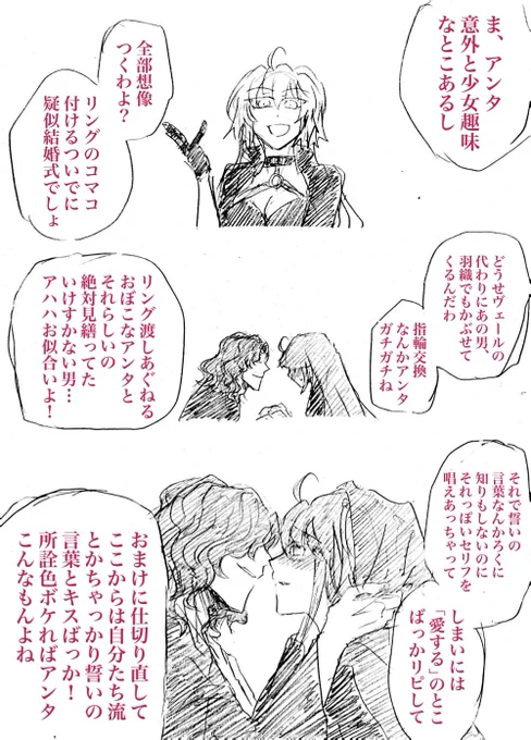 邪ンヌが冷やかしてあげる(ネタ出しついでに) 