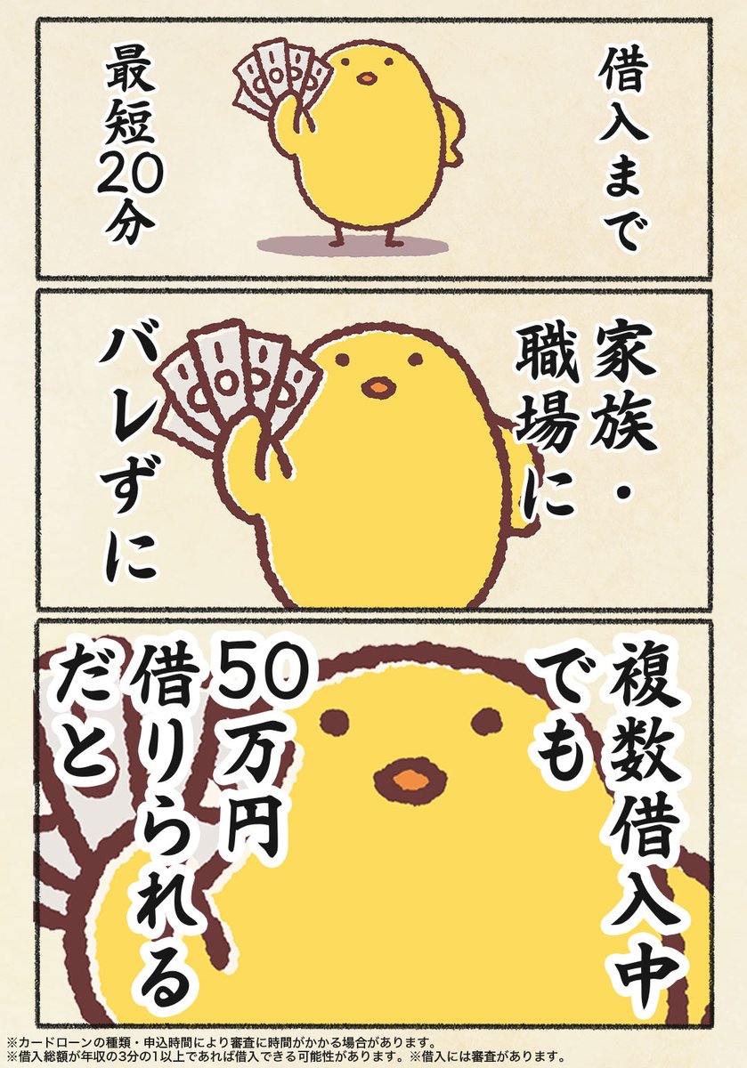 mycardloan's tweet photo. 審査不安でも50万円借りたい人は全員Myカードローンを使った方が良い。
免許証のみでOK、最短20分で借入れすることができる。
はじめてなら金利0円の特典もあるらしい。詳細貼っておくので今すぐ見てみて⬇️
https://t.co/VEvYxaVS5G https://t.co/159fodryL5