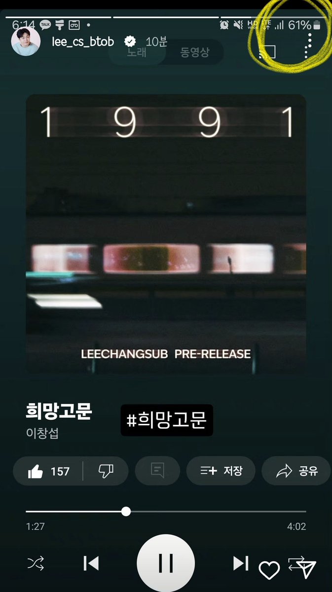 62%가 아닌 61%인점이 육섭러인내겐 희망고문.....☆