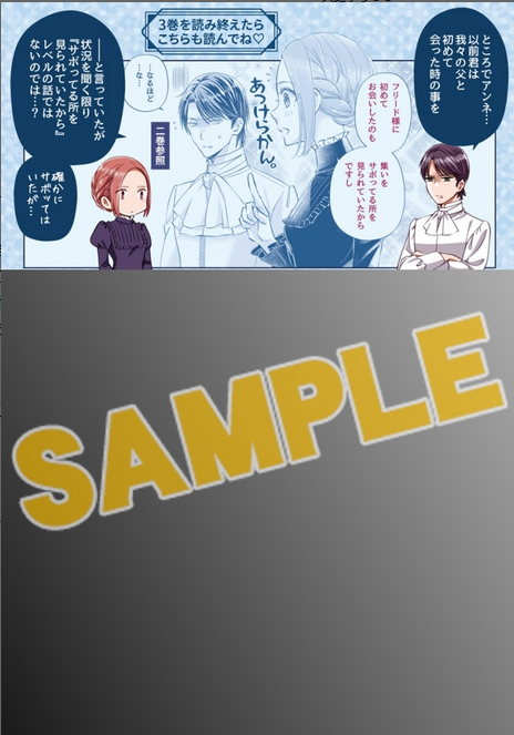 「アニメイト派の皆様～～～!!「未亡人アンネの閨の手ほどき」3巻の特典画像がアニメ」|あめり（秋芳）＠アンネ単行本１巻発売中のイラスト